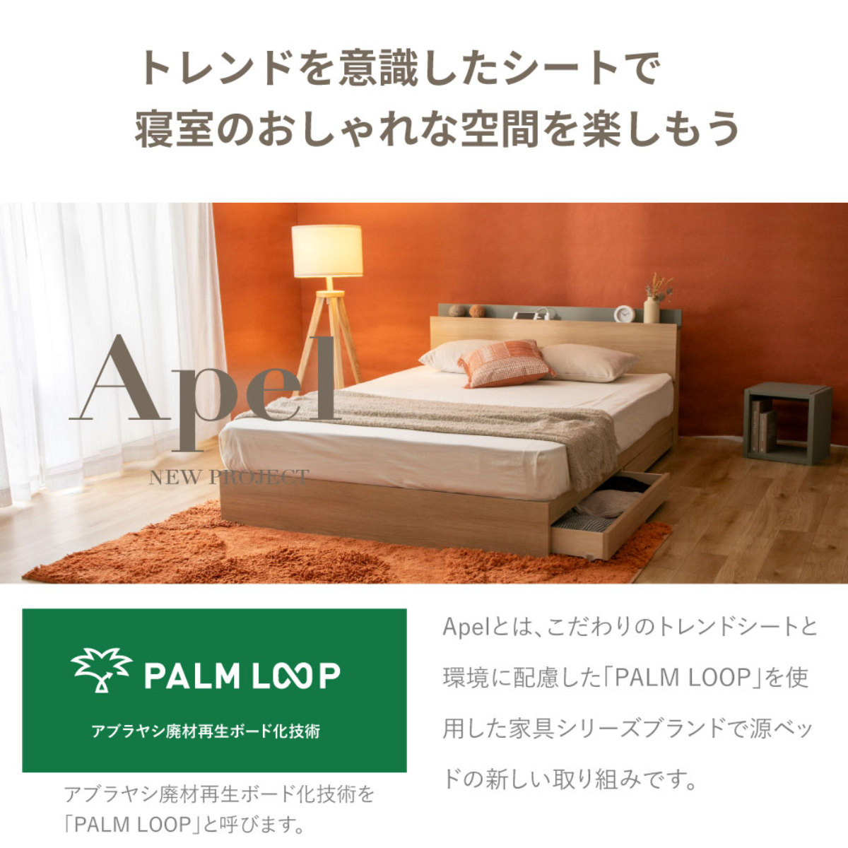 収納付きベッド セミダブル ツートン 2口コンセント 日本製 Apel
