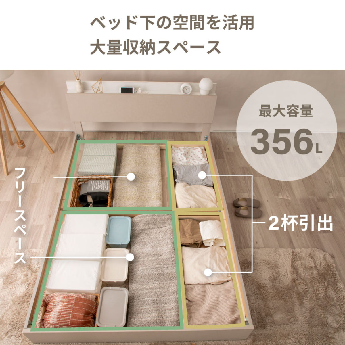 収納付きベッド ダブル ツートン 2口コンセント 日本製 Apel （ ベッド