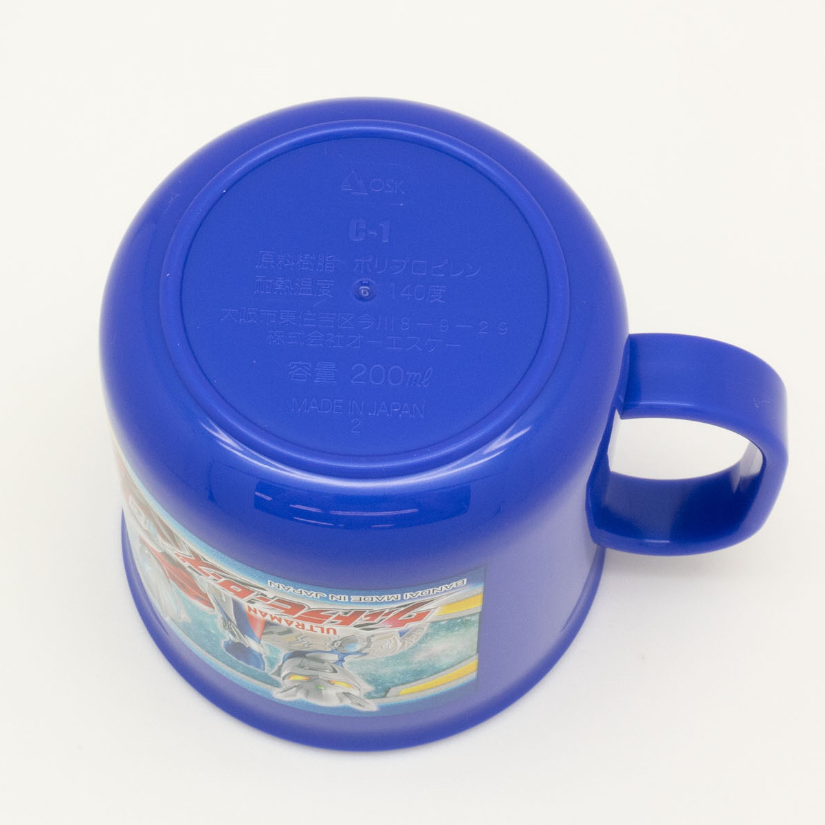 OSK（オーエスケー） コップ ウルトラヒーローズ プラカップ 200ml