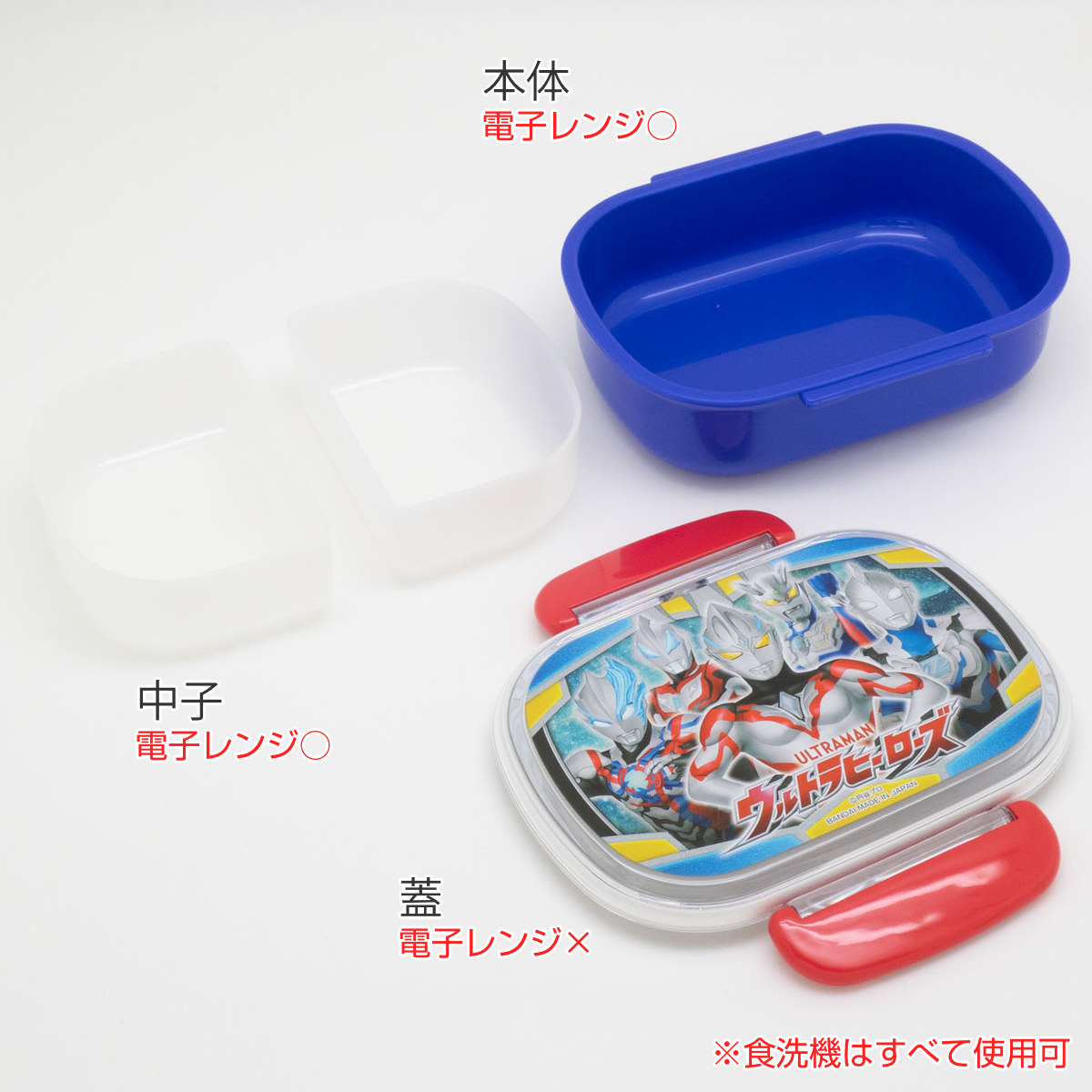 OSK（オーエスケー） 弁当箱 ウルトラヒーローズ 360ml ランチボックス