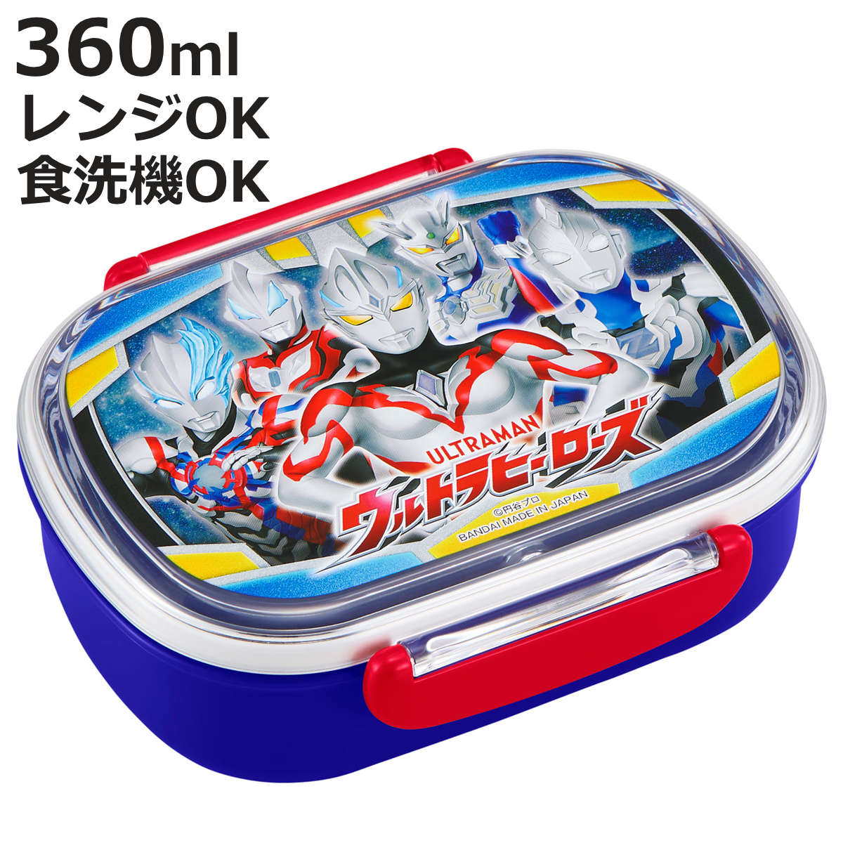 競馬　J RＡ　ウルトラマン　オッズマスターズ　弁当箱 OSK（オーエスケー） 弁当箱 ウルトラヒーローズ 360ml ランチボックス