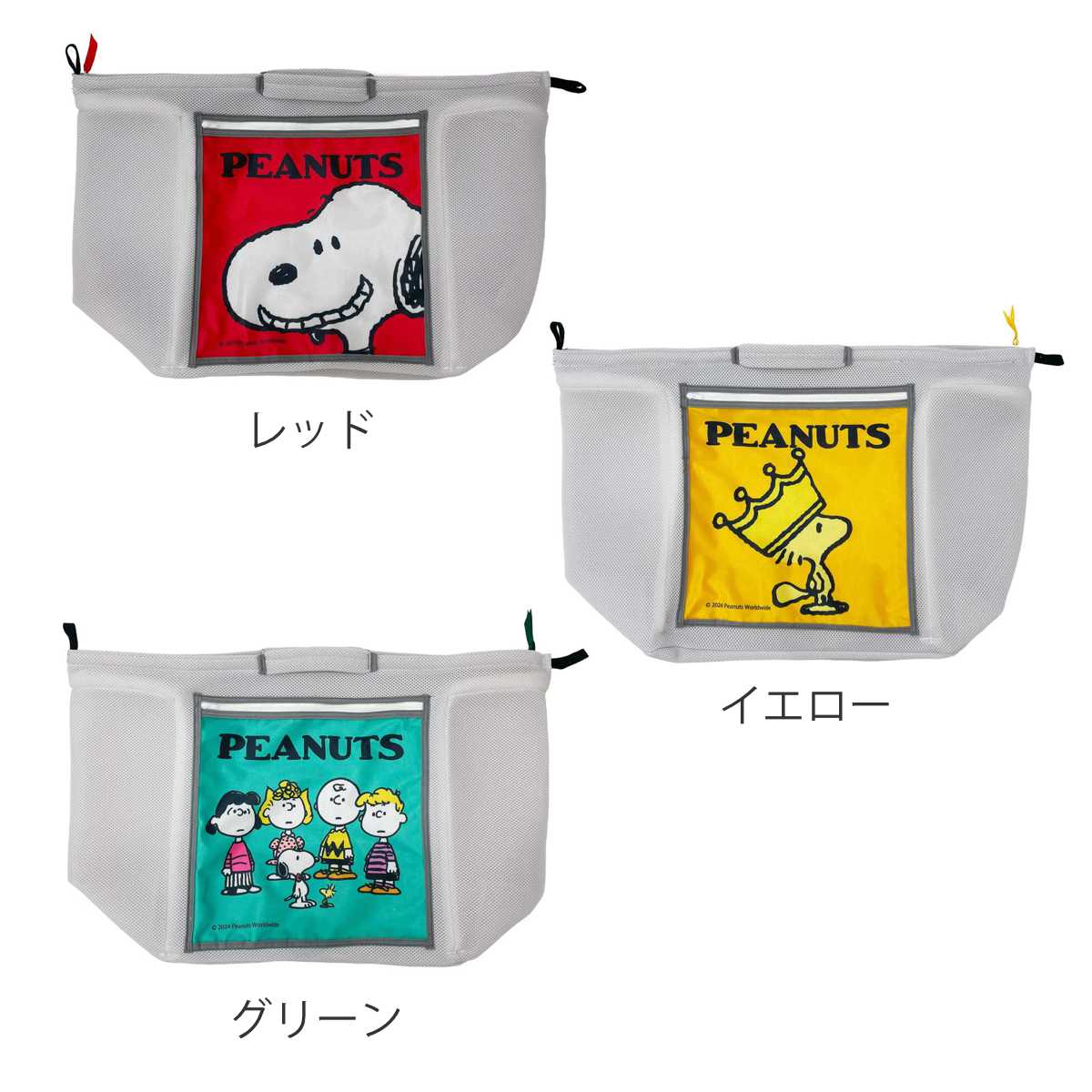 ランドリーバッグ スヌーピー 自立するランドリーバッグ （ SNOOPY