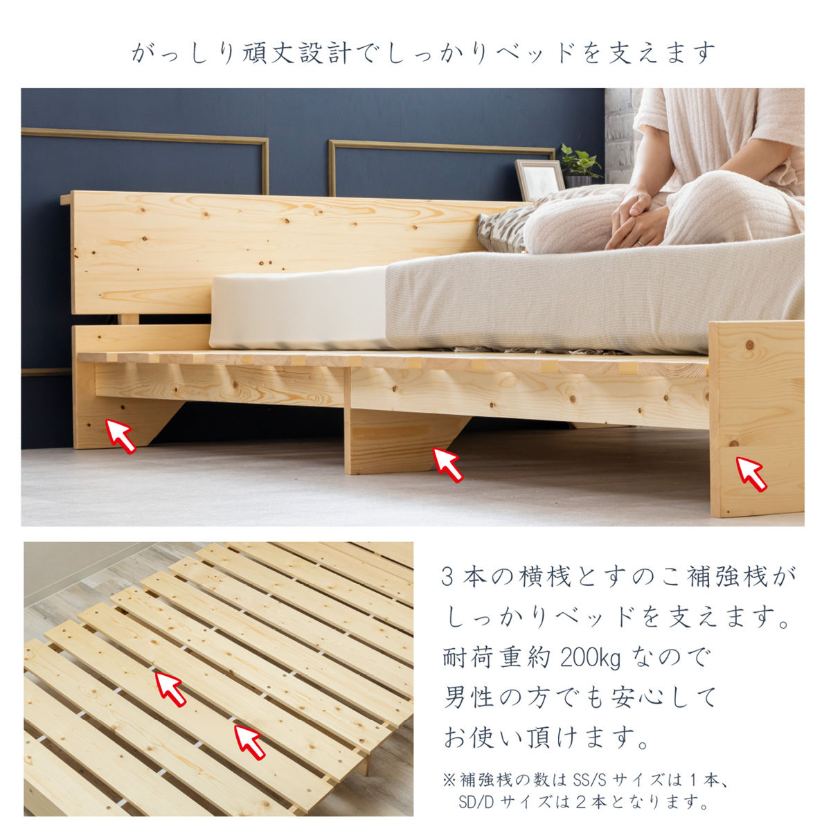 サン・ハーベスト ベッド セミシングル 宮棚付き ステージタイプ 天然 