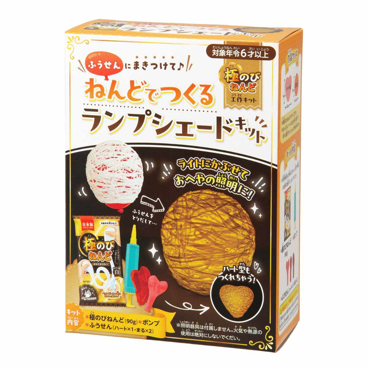 工作キット ねんどでつくる ランプシェードキット 極のびねんど 6歳〜 （ ねんど 粘土 工作 ランプシェード 知育玩具 おもちゃ 子ども キッズ 幼児 ）