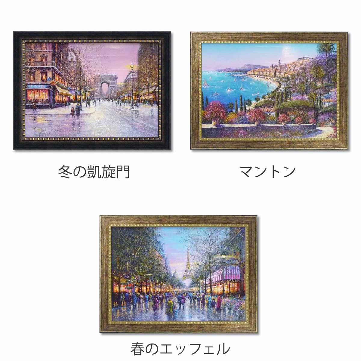 アートパネル ギィ デサップ 93.5×70.5cm （ 絵画 絵 アート