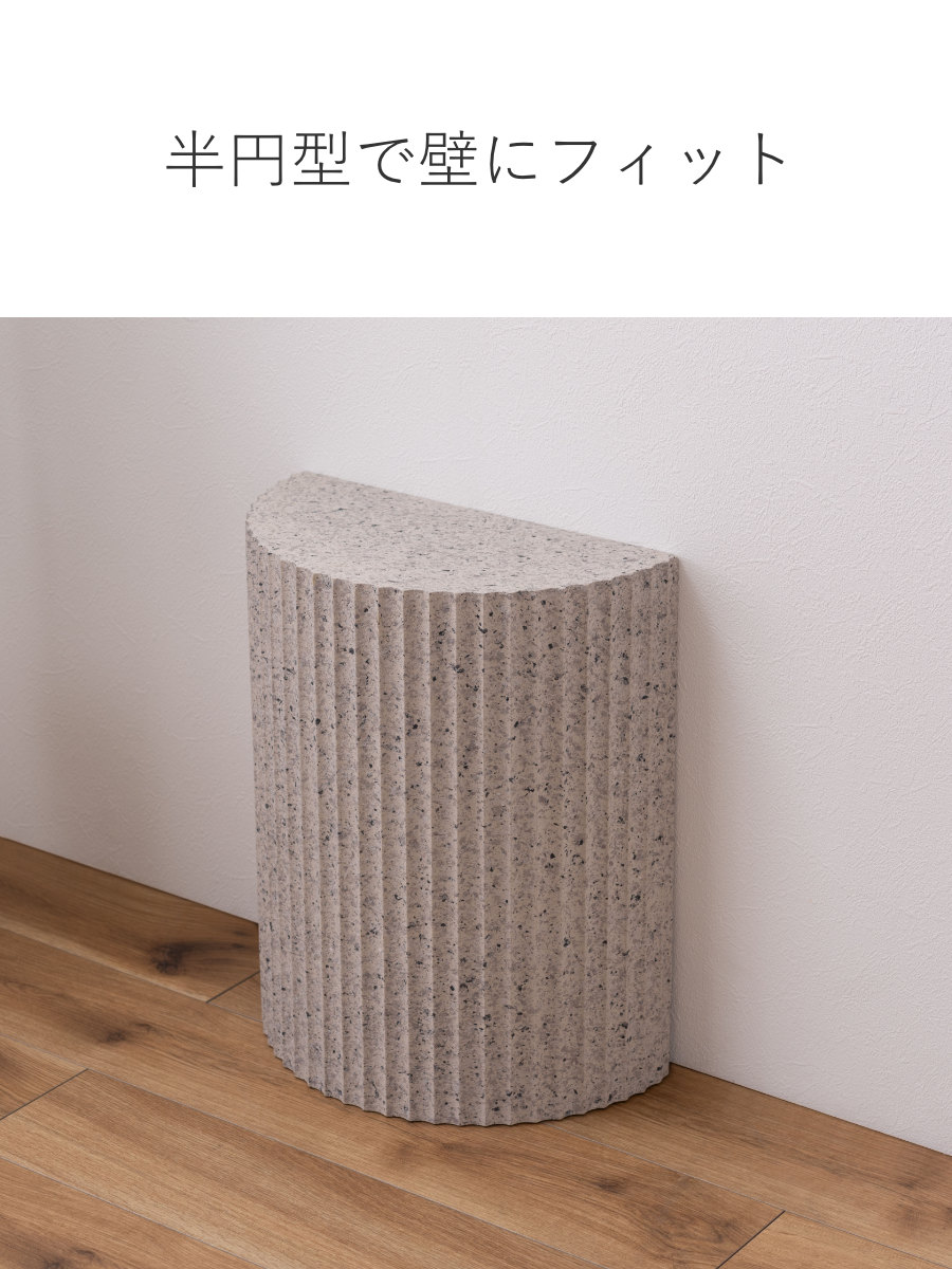 東谷 サイドテーブル 半円型 幅40cm 高さ48cm テラゾー柄 （ ストーン