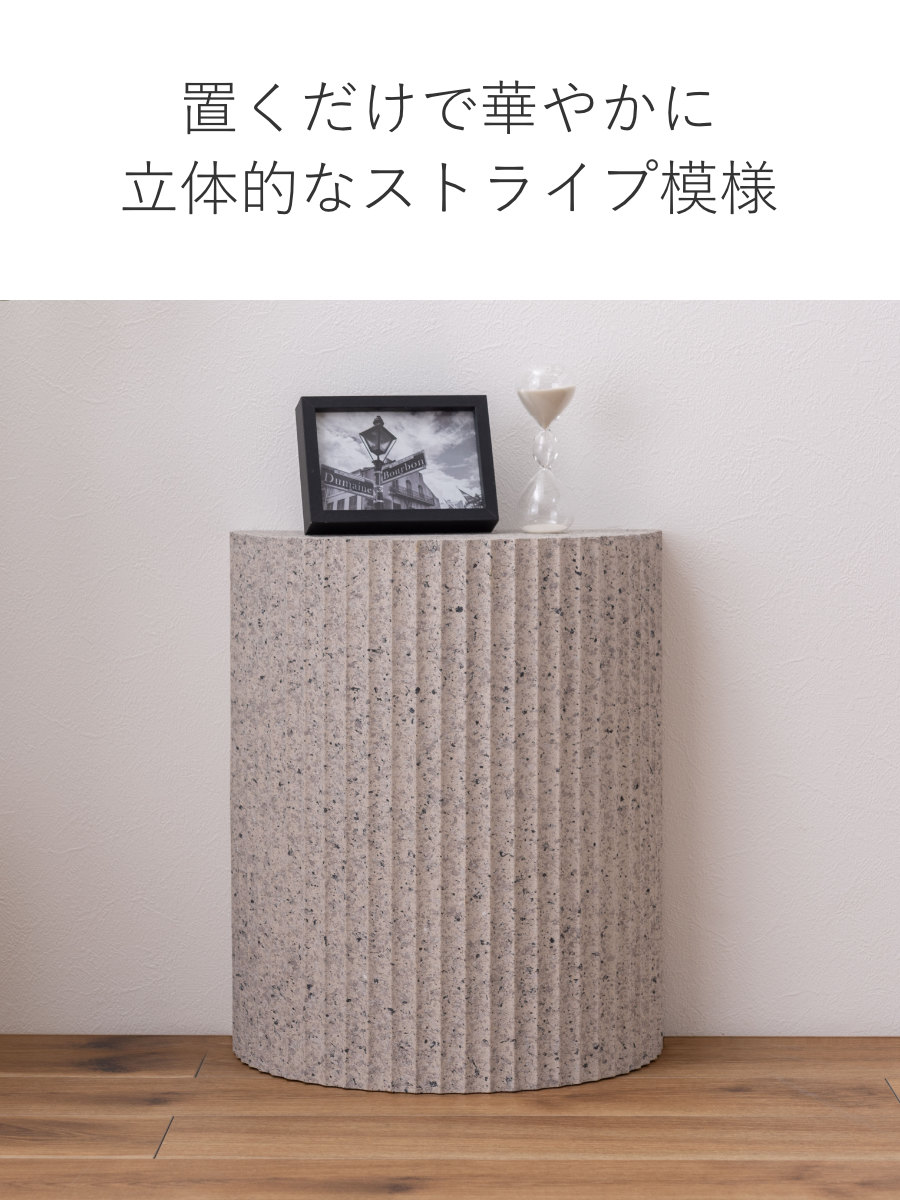 東谷 サイドテーブル 半円型 幅40cm 高さ48cm テラゾー柄 （ ストーン