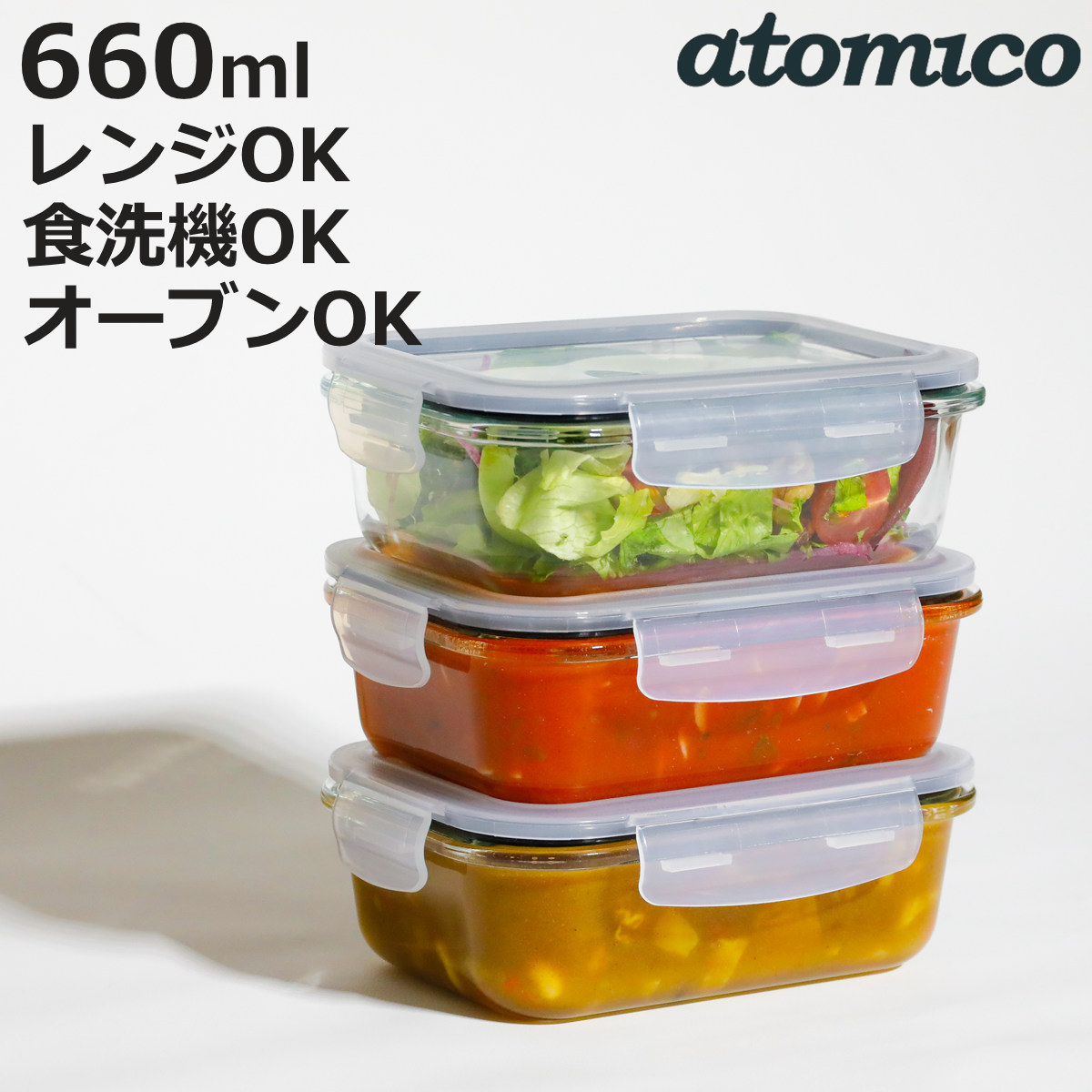 CB JAPAN（シービージャパン） 保存容器 660ml 耐熱ガラス保存容器3P