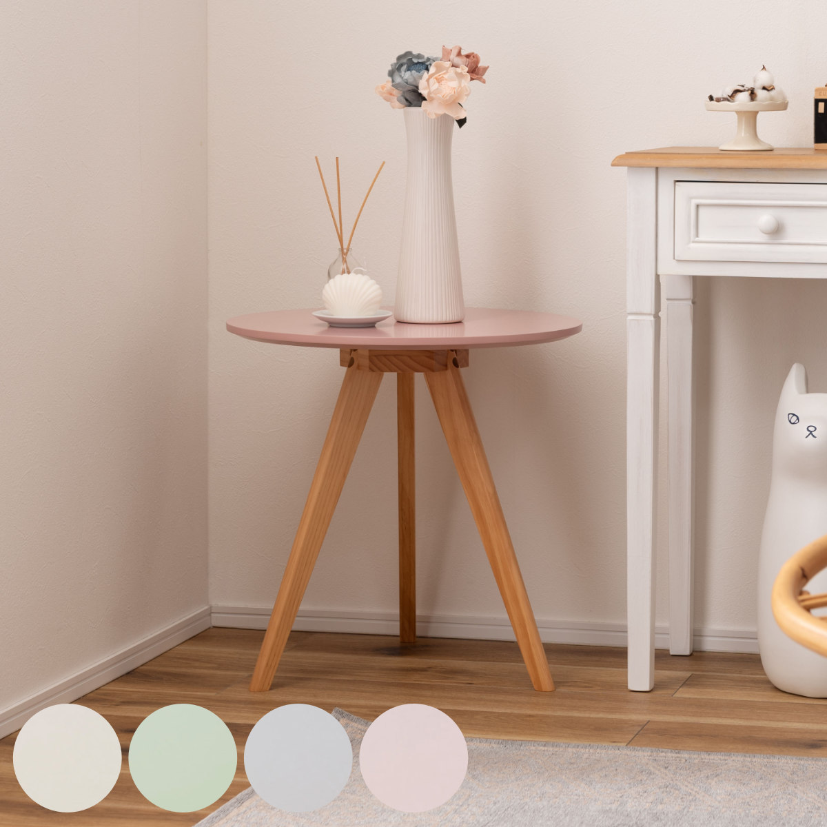 東谷 サイドテーブル 円型 直径50cm 高さ50cm くすみカラー ラウンド