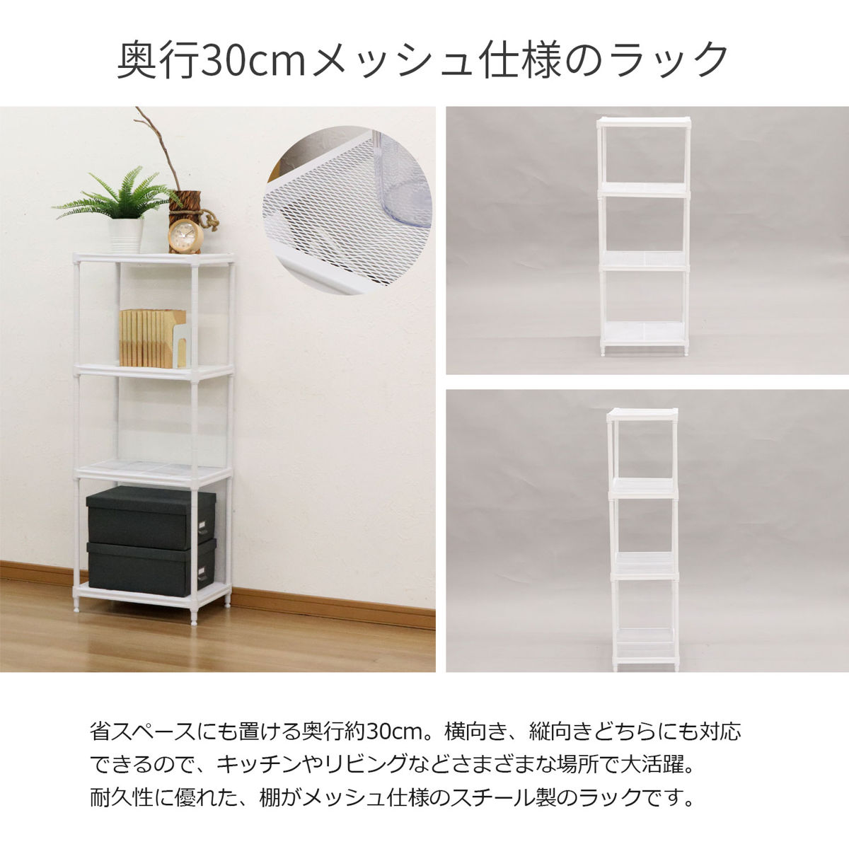 エイ・アイ・エス スチールラック 幅44cm 4段 メッシュ 粉体塗装