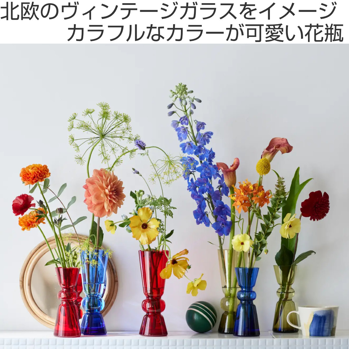 花瓶 valoa ヴァロア 7.5×20cm フラワーベース （ 花びん 花器 ガラス