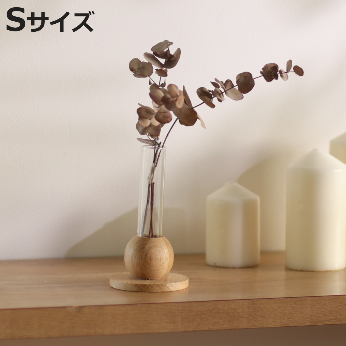 花瓶 BAUM バオム 直径8×高さ14cm フラワーベース S （ 花びん 花器