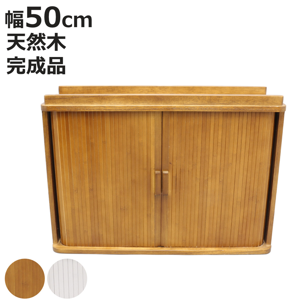送料無料【新品訳あり】両開きドア 天然木 調味料 ラック 無垢 送料無料【新品訳あり】両開きドア 天然木 調味料 ラック 無垢 【公式