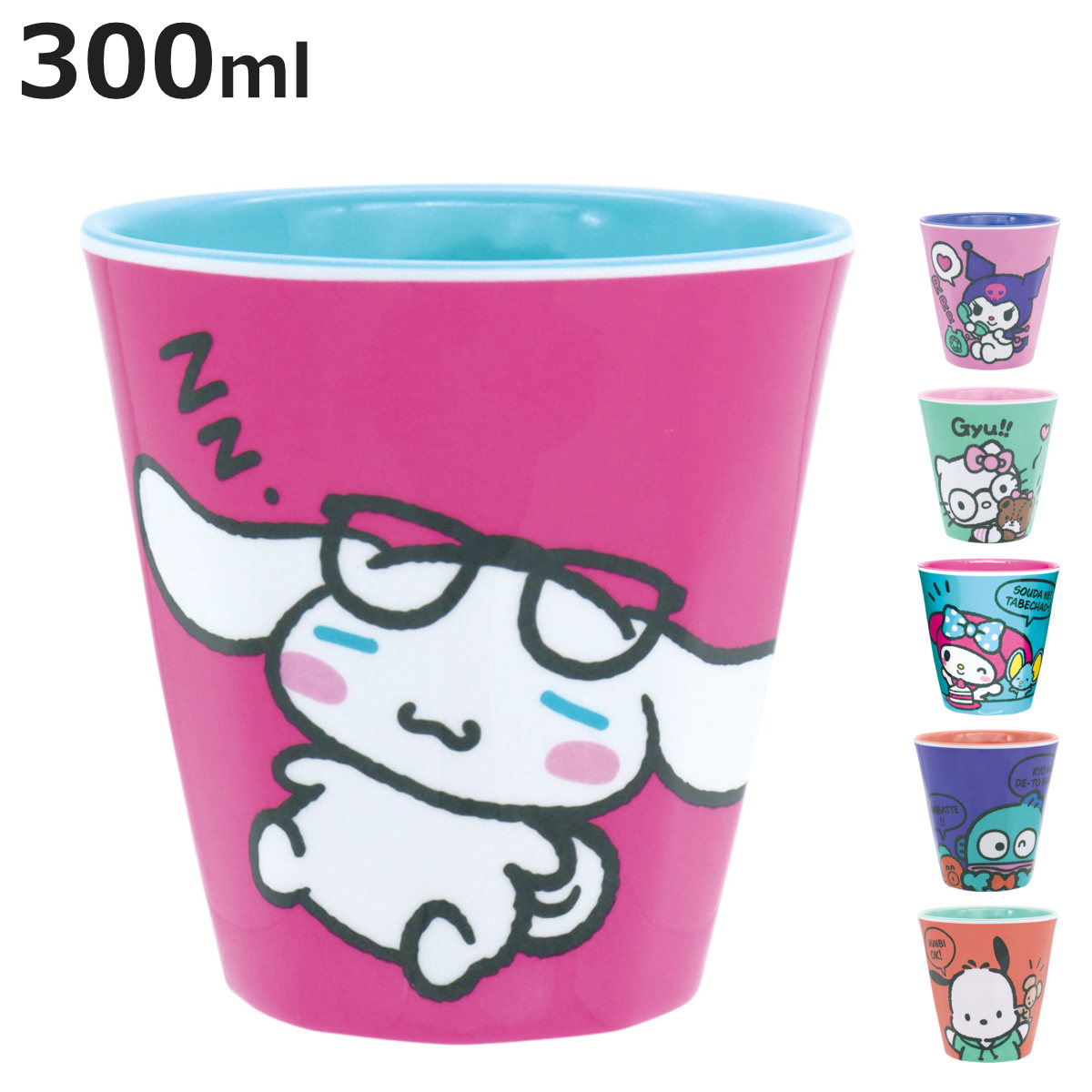 コップ 220ml 3個入り スタッキング ハローキティ フォレストフレンズ