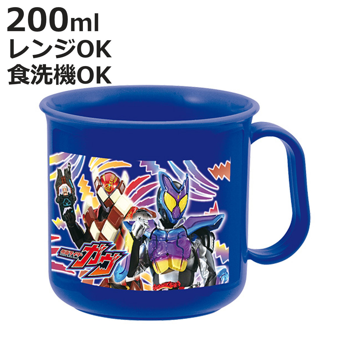 小森樹脂 仮面ライダーガヴ 耐熱コップ （ 食洗機対応 レンジ対応