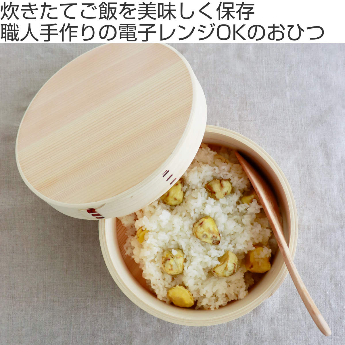 おひつ 3合 4合 わっぱのおひつ 7寸 （ SALIU サリウ 木製 天然木 ひのき ヒノキ 日本製 電子レンジ対応 ）の画像