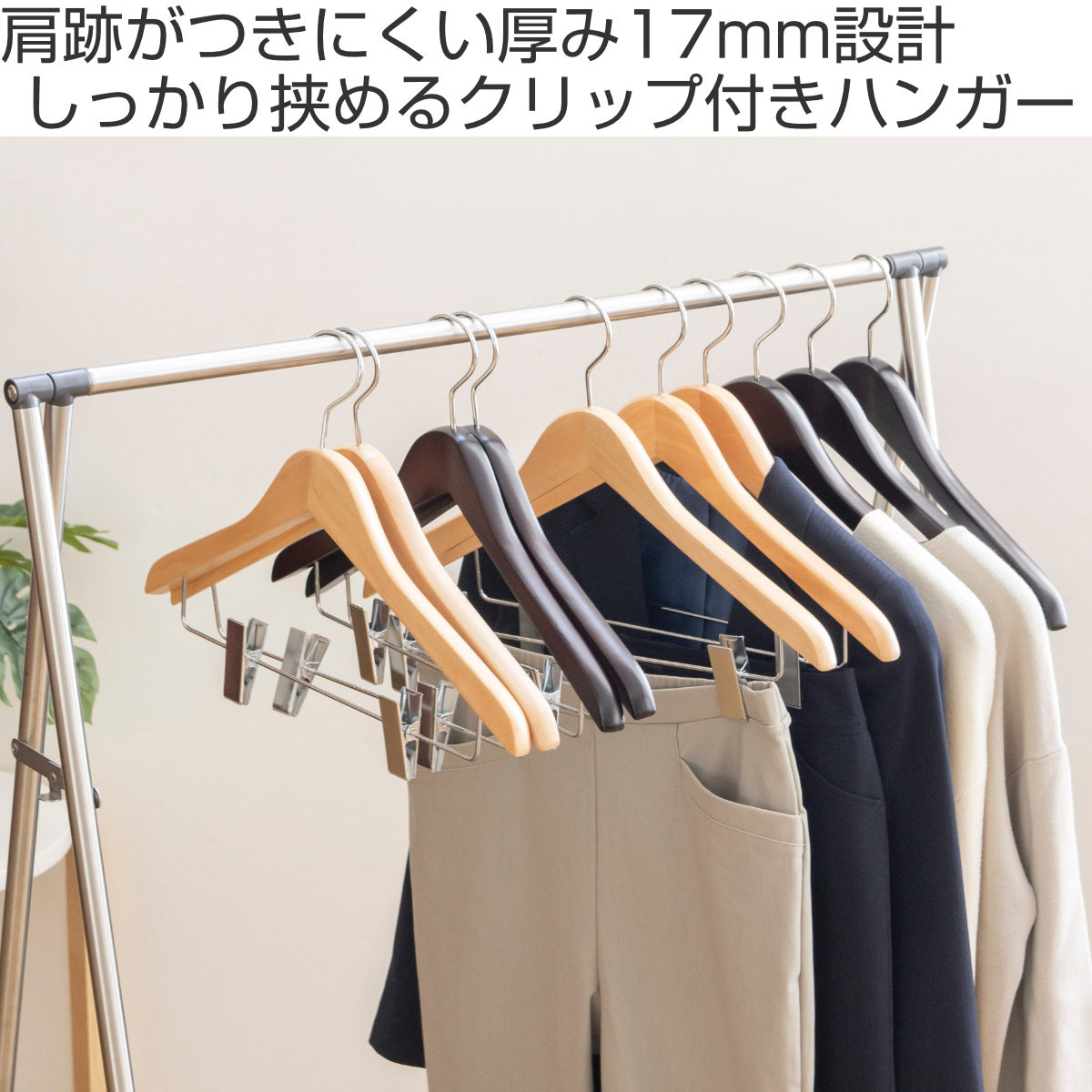 サワフジ ハンガー 木製ハンガー クリップ付 5本組 （ スーツハンガー