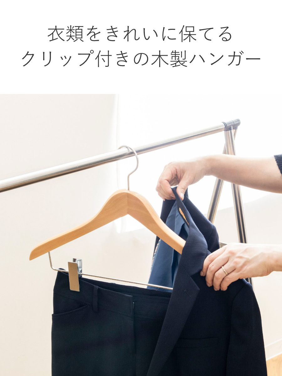サワフジ ハンガー 木製ハンガー クリップ付 5本組 （ スーツハンガー