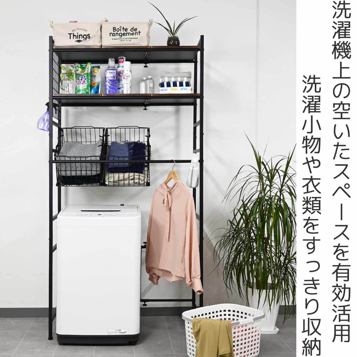 ランドリーラック 伸縮式 洗濯機棚 幅65〜9...の詳細画像1