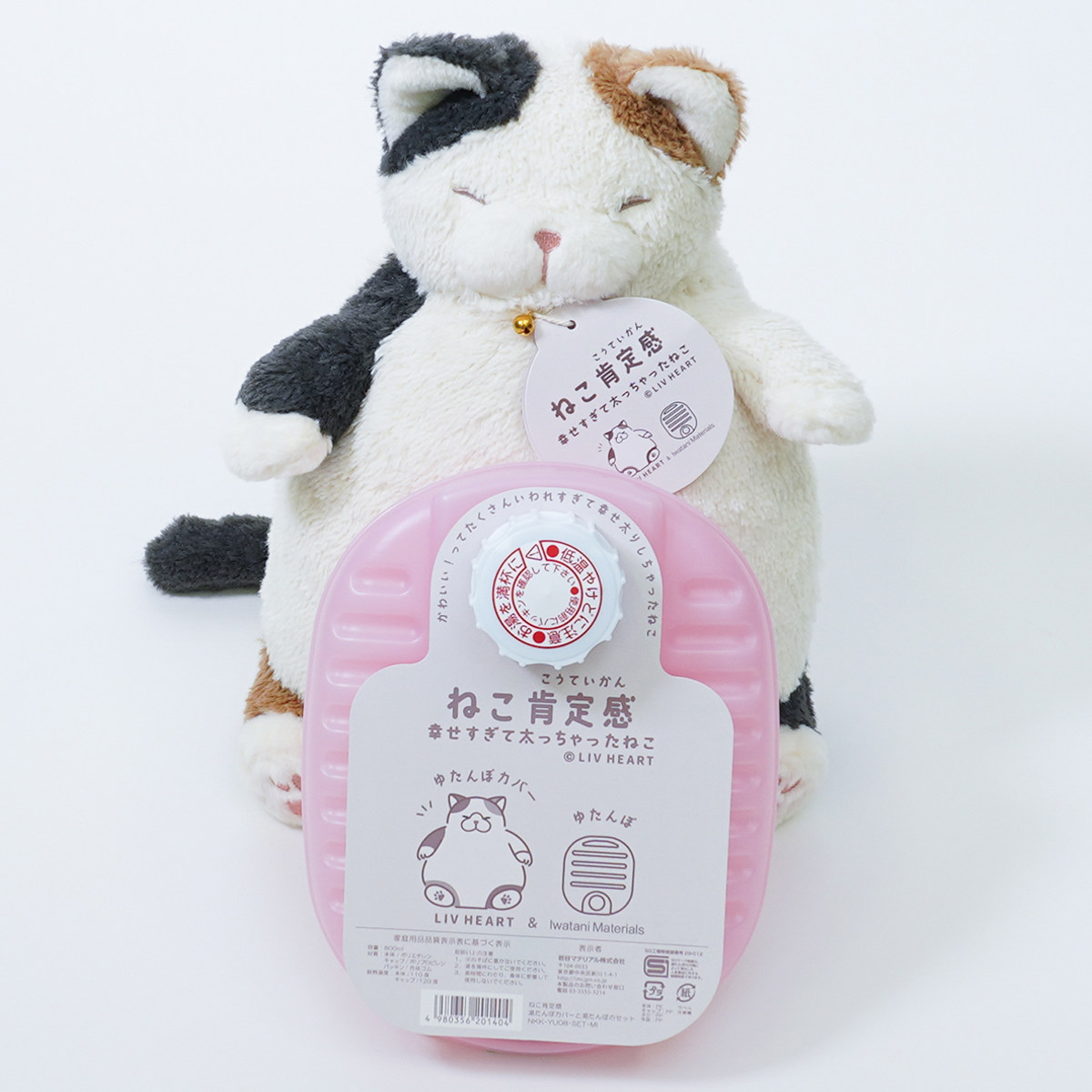 湯たんぽ ねこ肯定感 カバー付き りぶはあと コラボ （ ゆたんぽ 800ml