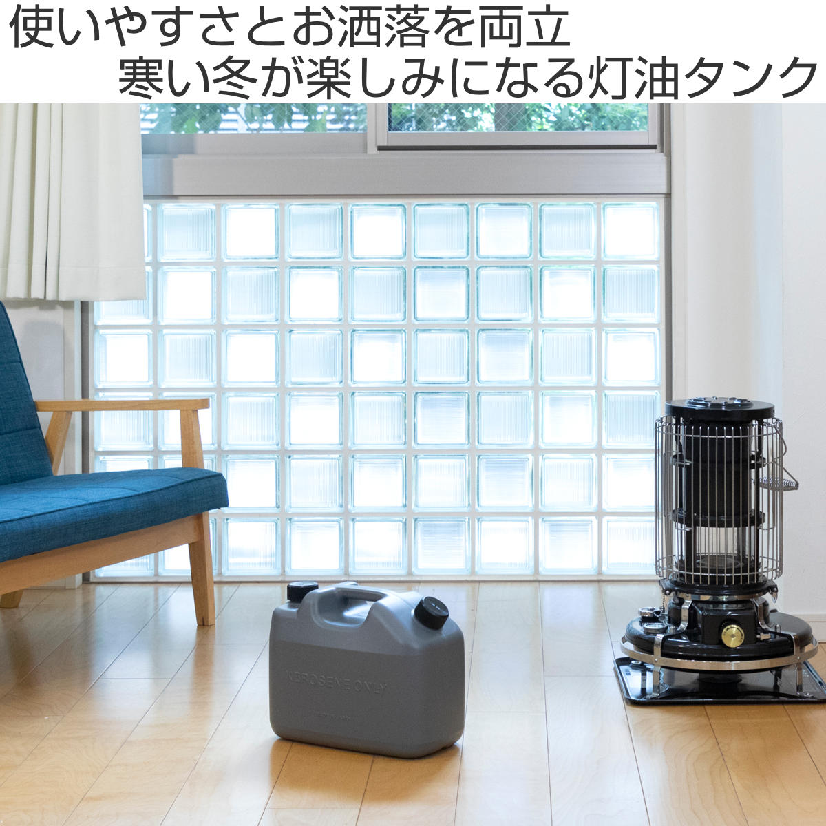 灯油缶 IWATANI 灯油タンク 10L K...の詳細画像1