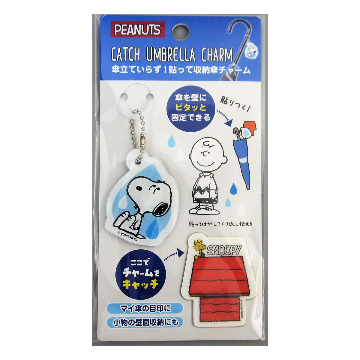 アンブレラマーカー スヌーピー 傘チャーム ウッドストック ピーナッツ