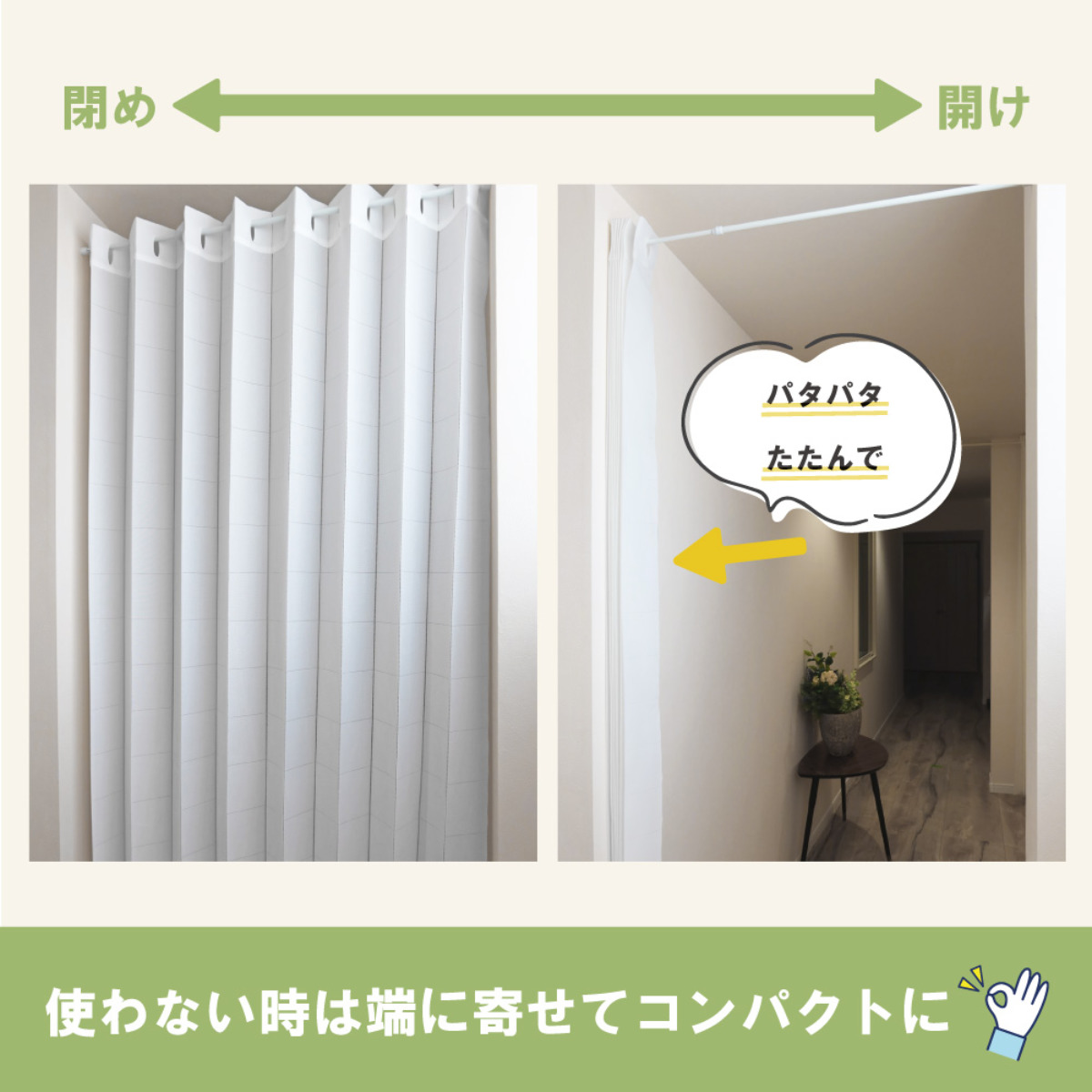 アコーディオンカーテン 無地柄 フリーカット 150×200cm （ 間仕切り