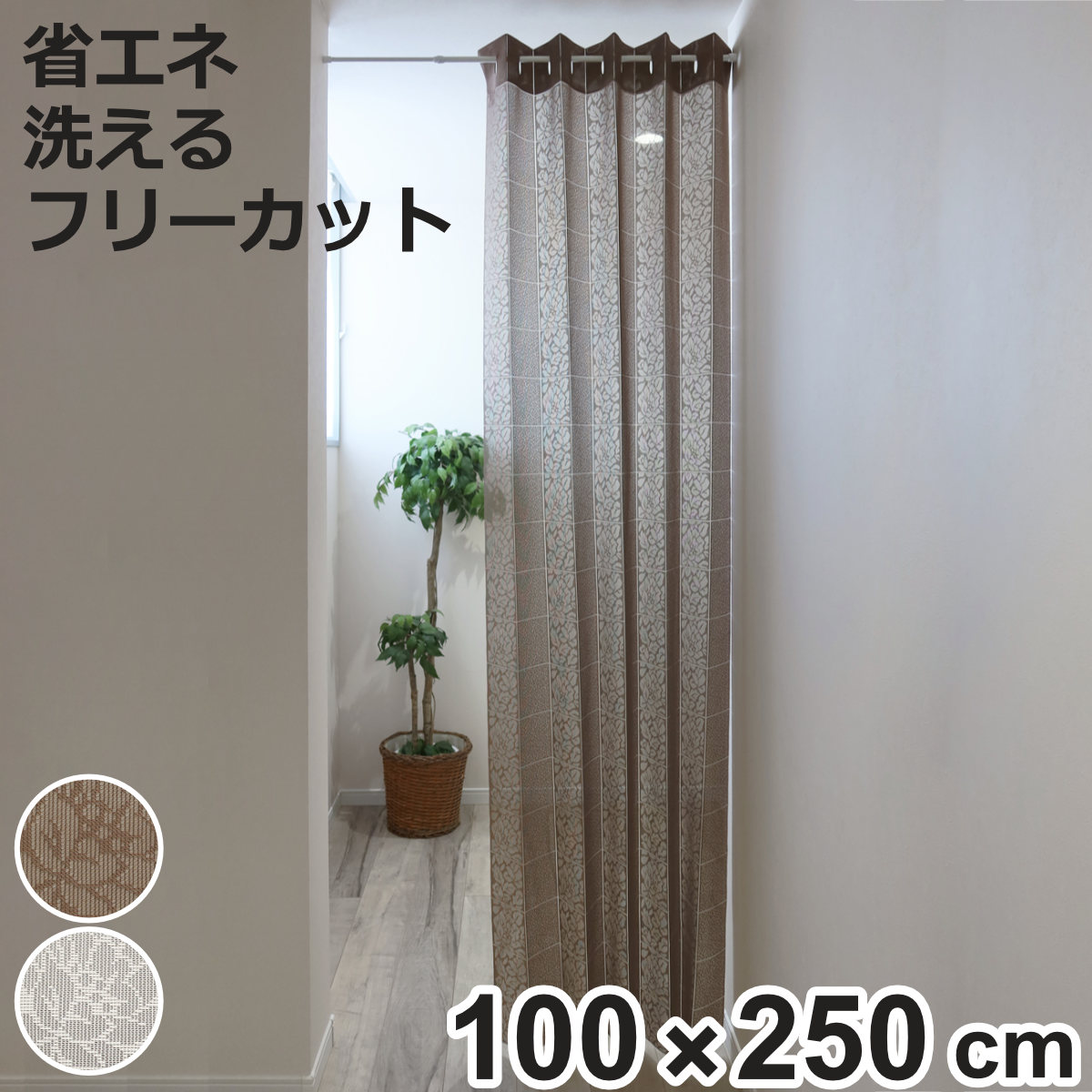 【11/1のみ無料】美品アコーディオンカーテン2枚 タチカワブラインド タチカワ アコーディオンカーテン AC8101〜AC8136