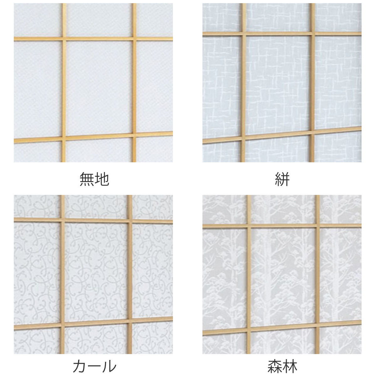 障子紙 障子に貼るレース 100cm×200cm 2枚入 ( レース障子 障子レース 貼るだけ 断熱 花粉 ホコリ UVカット 目隠し ) 関連画像1