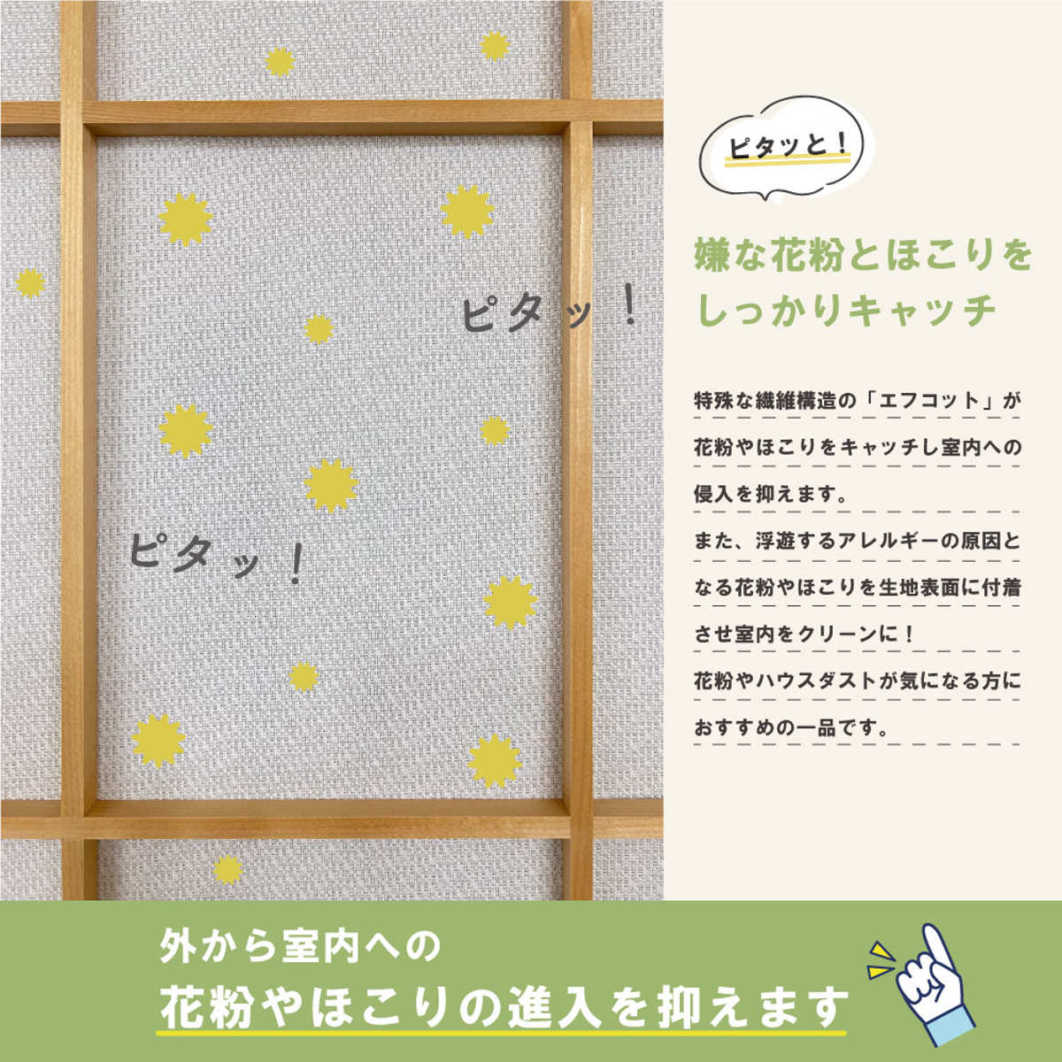 障子紙 障子に貼るレース 100cm×200cm 2枚入 ( レース障子 障子レース 貼るだけ 断熱 花粉 ホコリ UVカット 目隠し ) 関連画像3