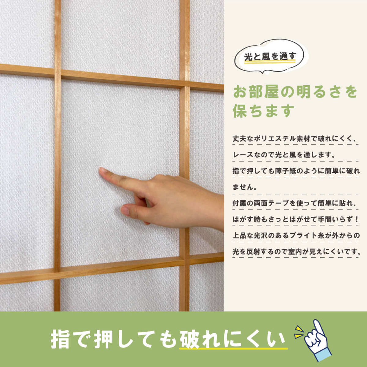 障子紙 障子に貼るレース 100cm×200cm 2枚入 ( レース障子 障子レース 貼るだけ 断熱 花粉 ホコリ UVカット 目隠し ) 関連画像4