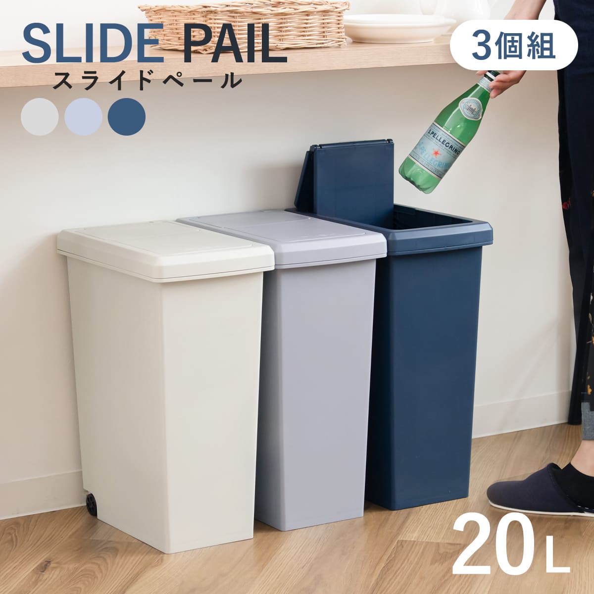 ゴミ箱 三個セット」の人気商品一覧・価格比較 - 価格.com