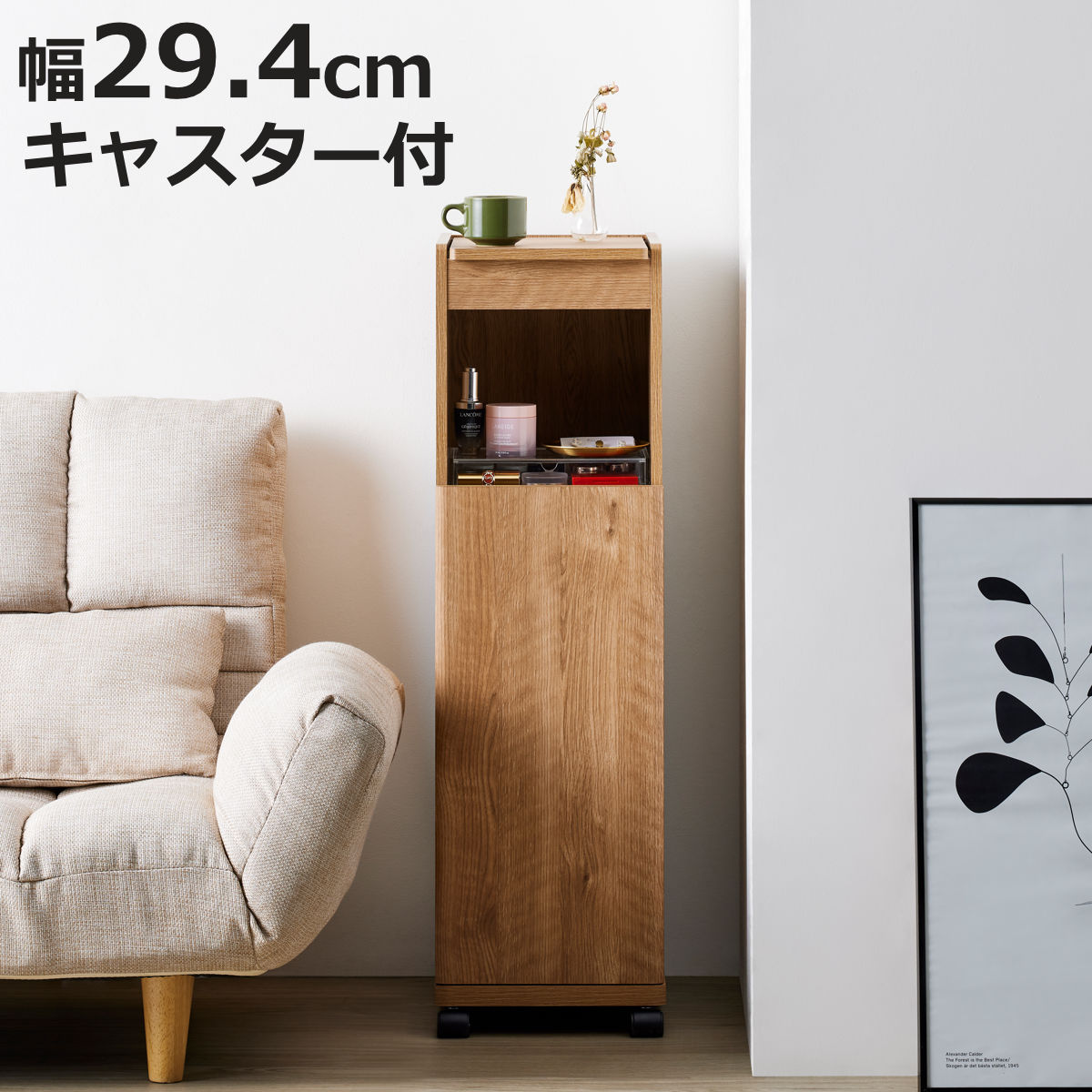 朝日木材加工 コスメストレージ ドレッサー 高さ100cm キャスター付