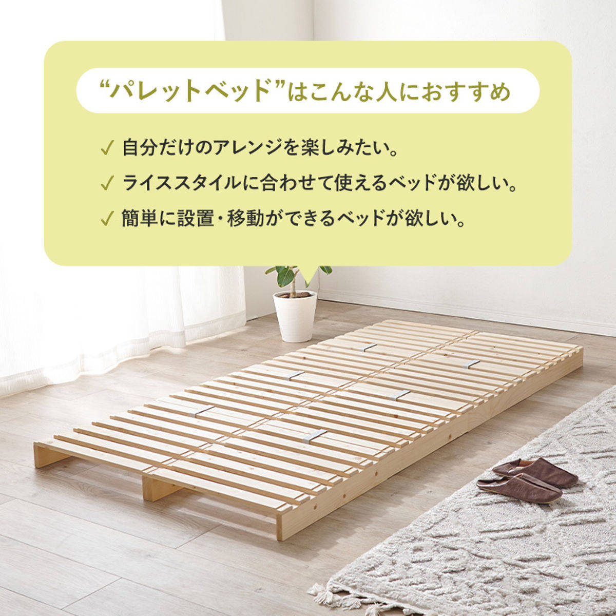 HAGiHARA（萩原） パレットベッド シングル 8枚セット すのこ 天然木