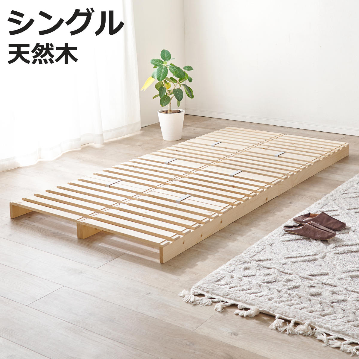 すのこベッド 置くだけで完成！パレットベッド 50cmタイプ　8枚セット HAGiHARA（萩原） パレットベッド シングル 8枚セット すのこ 天然木