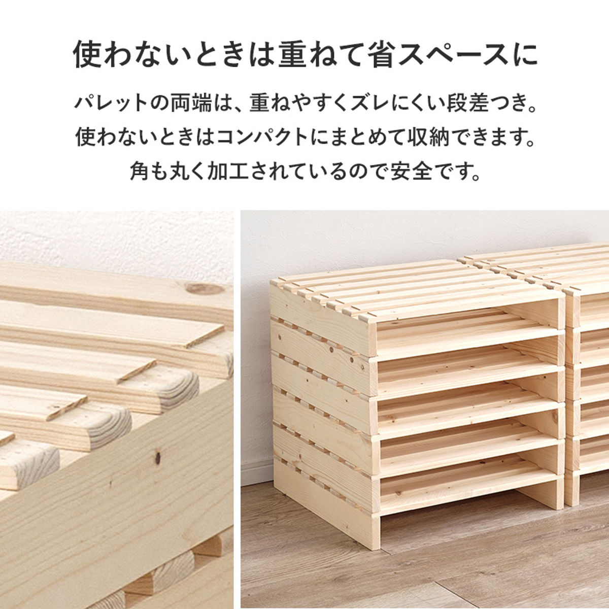 HAGiHARA（萩原） パレットベッド ダブル 12枚セット すのこ 天然木 高