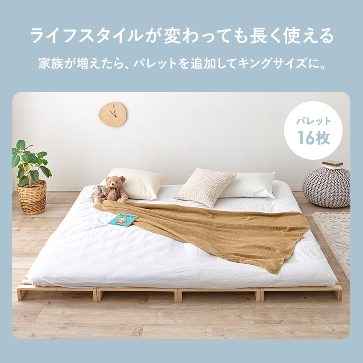 HAGiHARA（萩原） パレットベッド ダブル 12枚セット すのこ 天然木 高