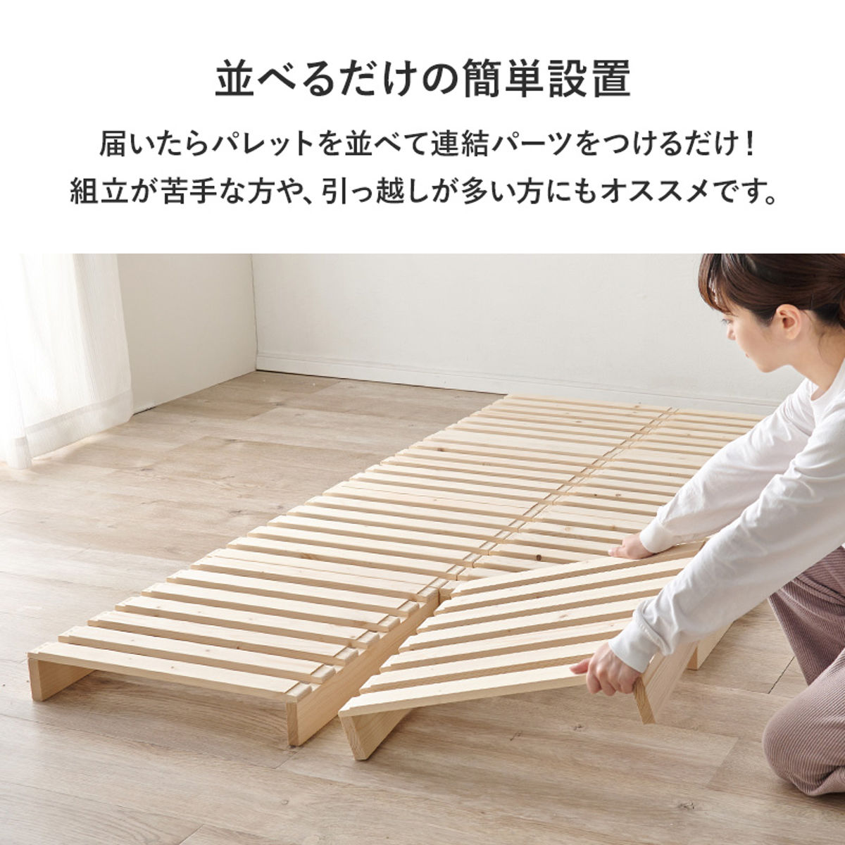 HAGiHARA（萩原） パレットベッド ダブル 12枚セット すのこ 天然木 高