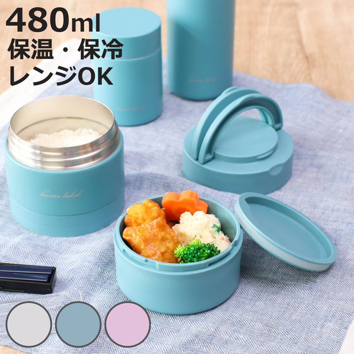 スケーター 弁当箱 300ml スープジャー 抗菌 保温保冷 デリカポット