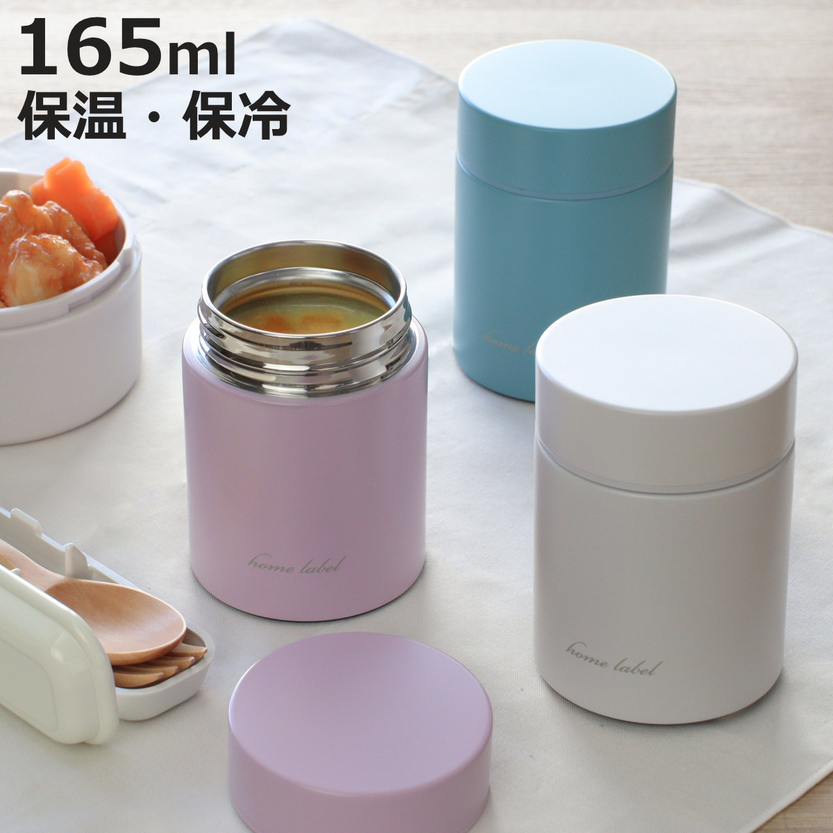 パール金属 スープジャー 165ml ホームレーベル フードマグ 保温