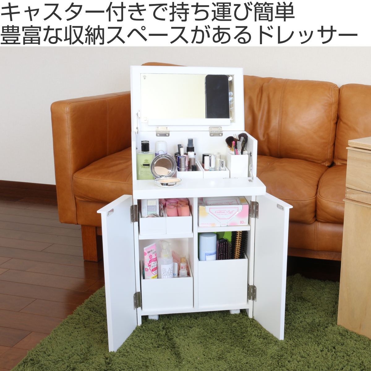 ドレッサー コスメワゴン 隠しキャスター付 ミ...の詳細画像1