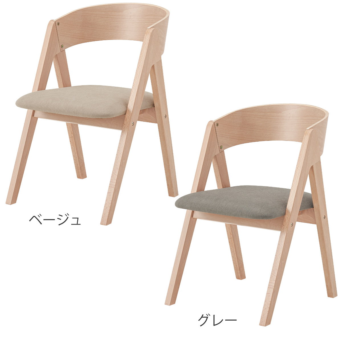 HAGiHARA（萩原） ダイニングチェア 同色2脚セット 座面高43cm 天然木