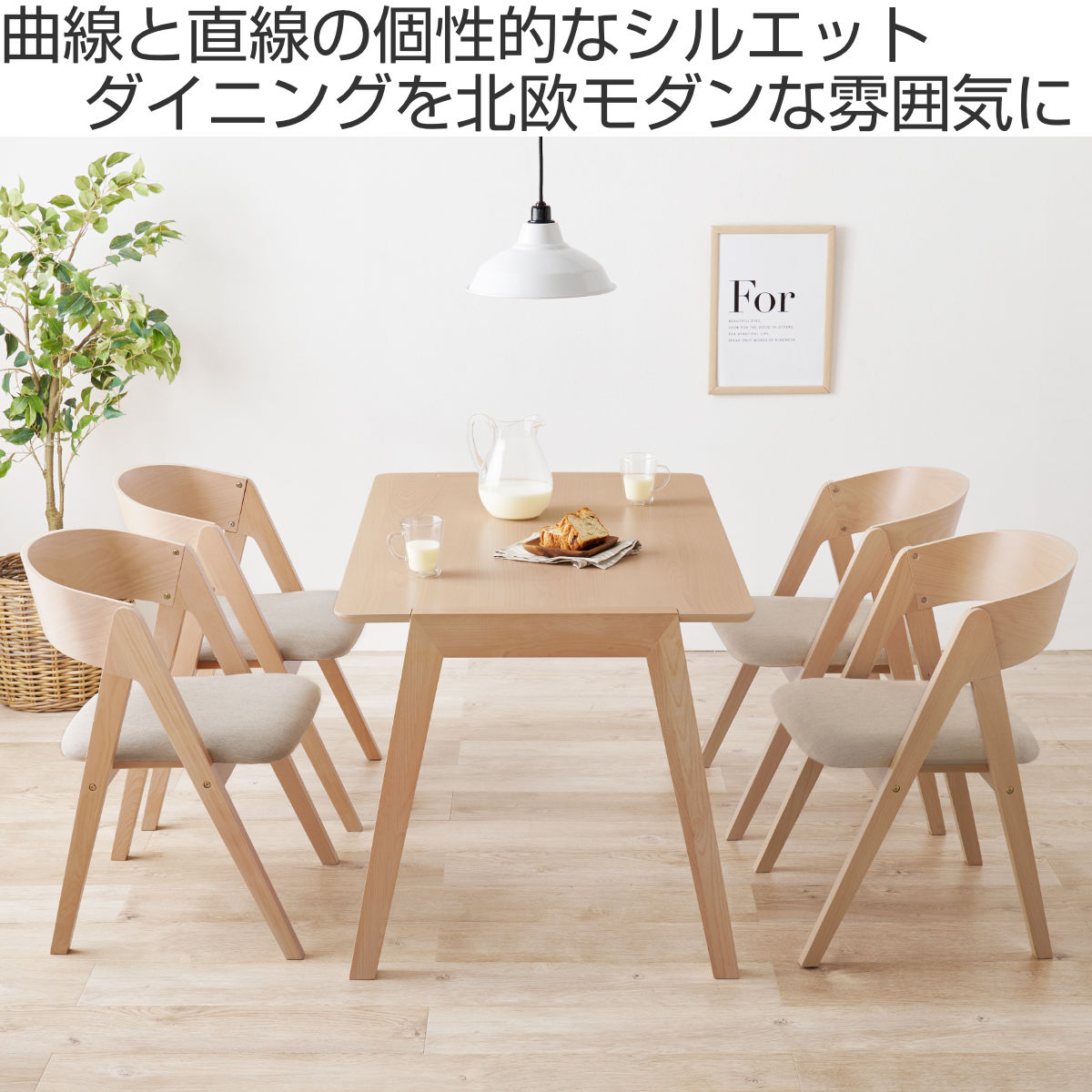 HAGiHARA（萩原） ダイニングテーブルセット 4人掛け 5点セット