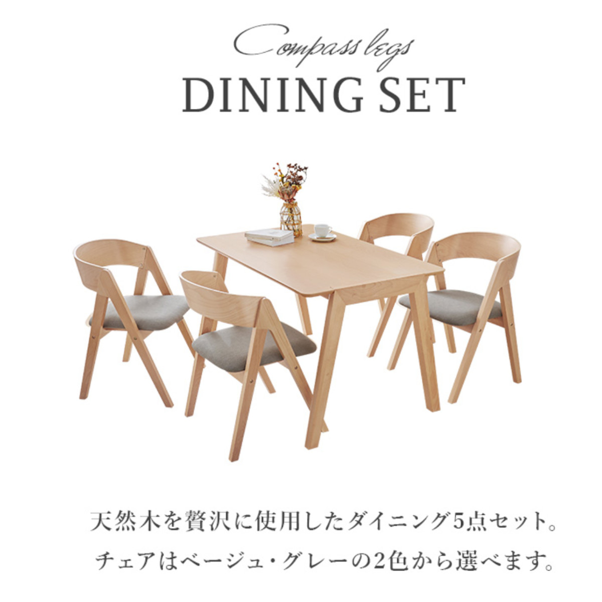 HAGiHARA（萩原） ダイニングテーブルセット 4人掛け 5点セット