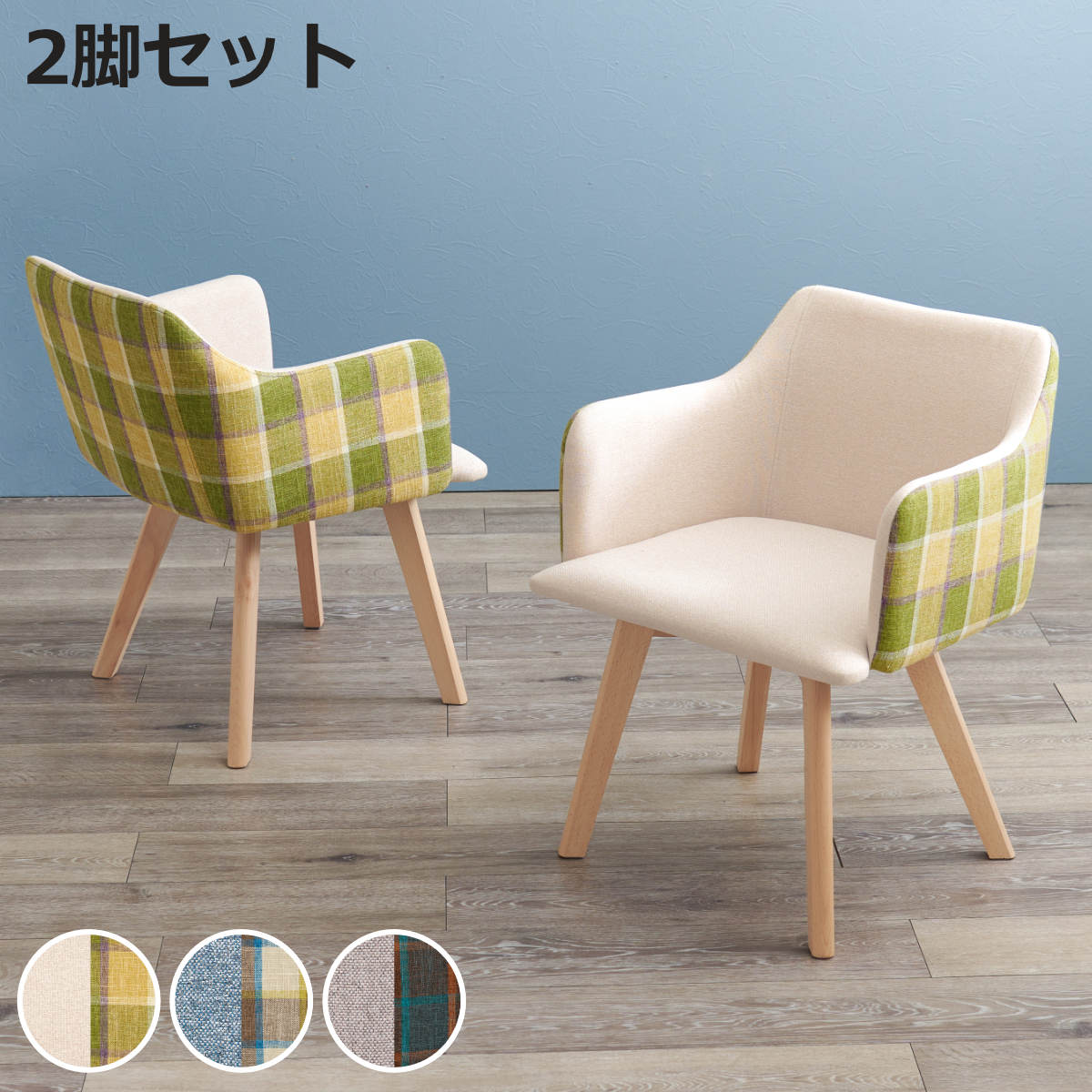 HAGiHARA（萩原） ダイニングチェア 同色2脚セット 座面高42cm