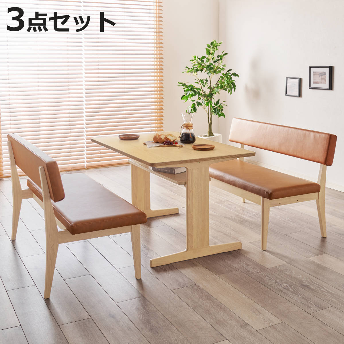 HAGiHARA（萩原） ダイニングテーブル 3点セット ロータイプ 2人掛け