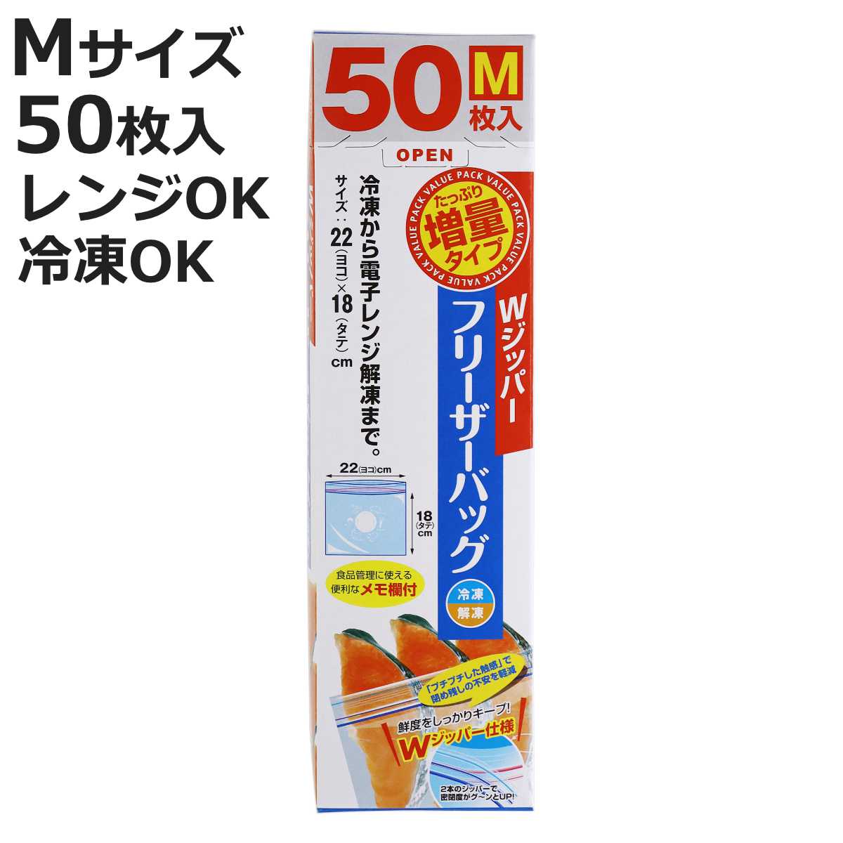 大和物産 保存袋 増量 Wジッパー フリーザーバッグ M （ 50枚入り 