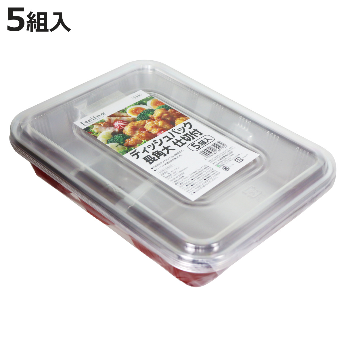 大和物産 使い捨て容器 FL ディッシュパック 仕切付き 長角 大 5組入