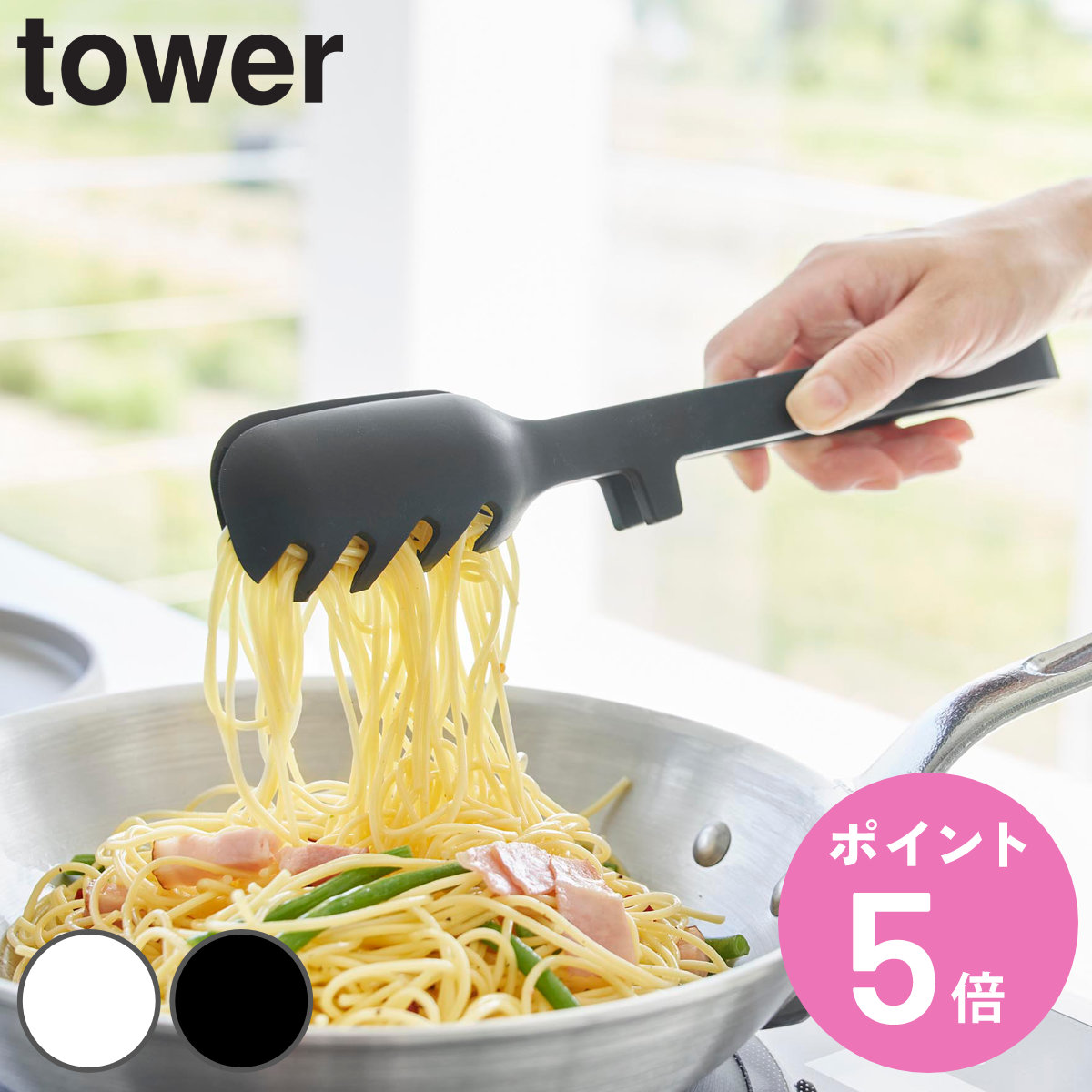 �R����� tower �V���R�[�������g���O �^���[ �i 4903208017756 �^���[�V���[�Y �g���O �V���R���g���O �H��@�Ή� �j