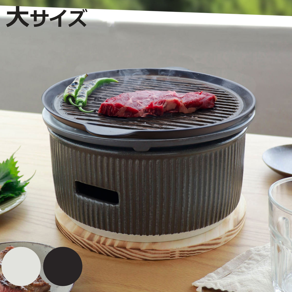 炭焼きグリル 陶板タイプ 大 陶器 日本製 ロロ The Chef 卓上コンロ 七輪 （ LOLO 水コンロ 美濃焼 炭焼き ）